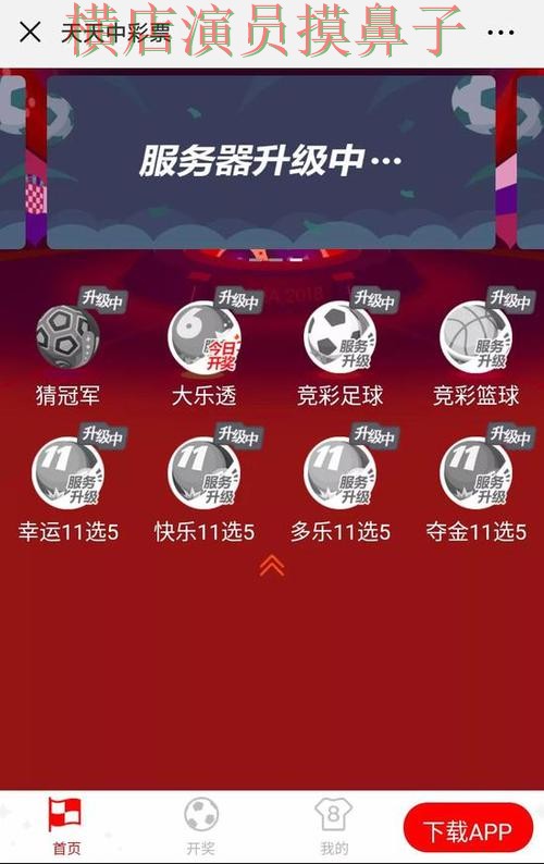 世界杯竞猜网站盘点：稳定性评测全指南 - 世界杯全球总决赛