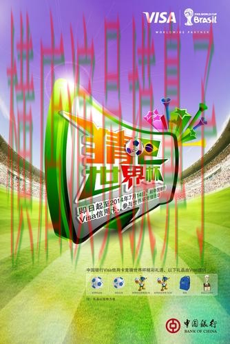 世界杯竞猜网站盘点：稳定性评测全指南 - 世界杯全球总决赛