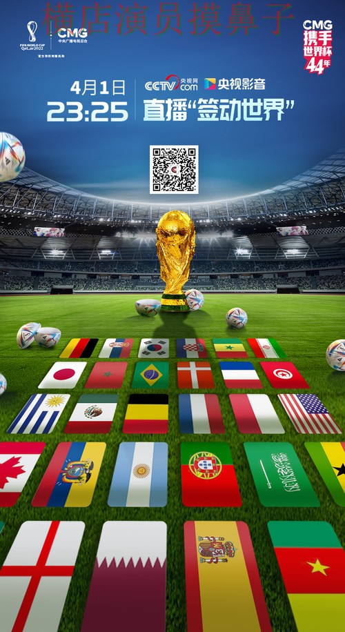 世界杯投注平台推荐哪个好？围绕直播入口+直播体验做一次推荐（世界杯高清直播）