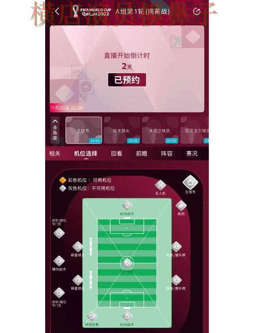 世界杯买球网站深度评测报告：平台排行+直播与实际体验总结 - World Cup 2026