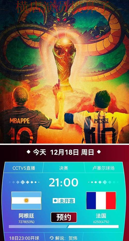 世界杯买球平台哪个好？围绕速度测试+直播体验做一次解析（世界杯直播）