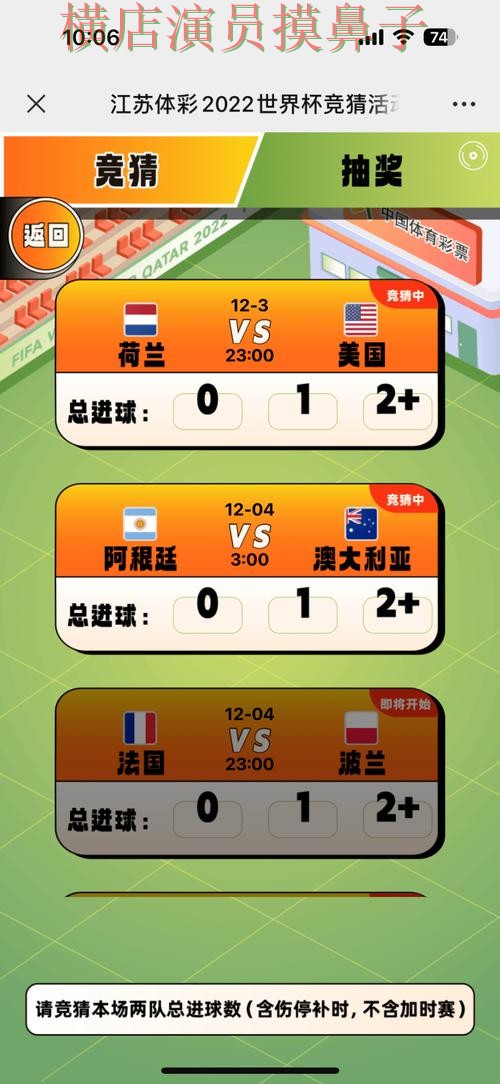 世界杯竞猜入口玩法指南直播怎么看？全面分析给你答案（世界杯全球总决赛）