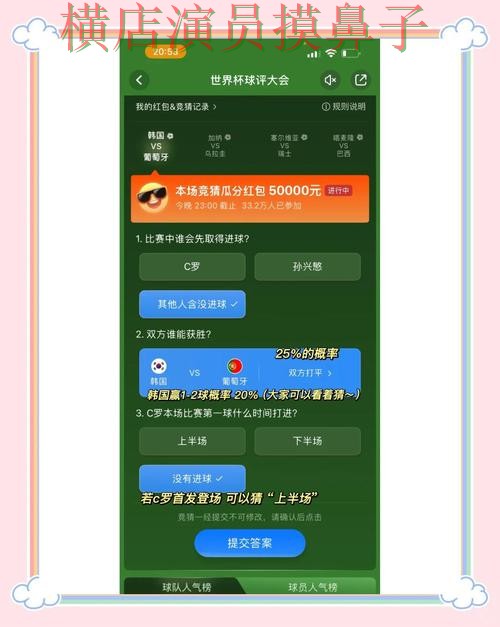 世界杯竞猜入口深度评测合集：覆盖官网直达与入口方式 - 世界杯全球总决赛